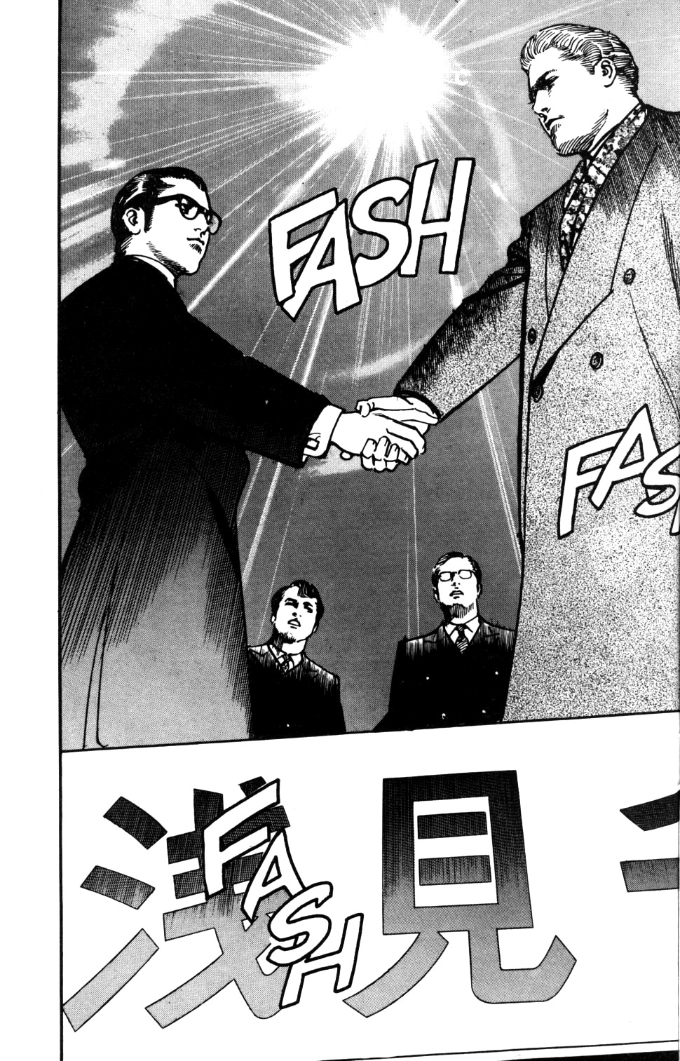 Sanctuary Chapter 86 page 17 - Chapter 86: The President