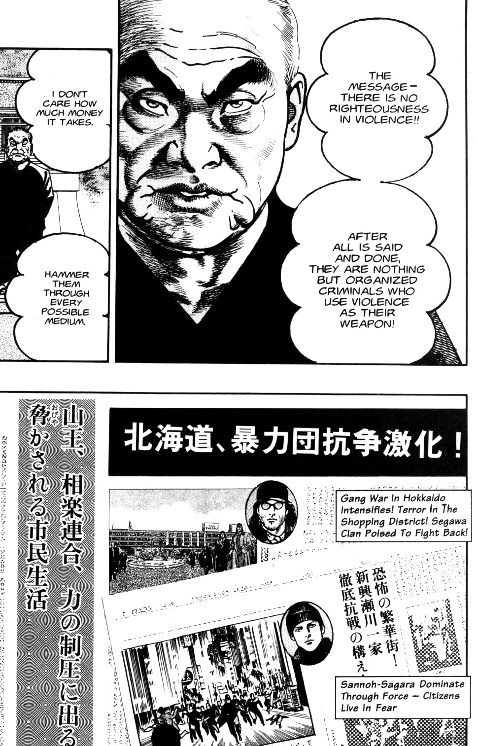 Sanctuary Chapter 90 page 10 - Chapter 90: Principles