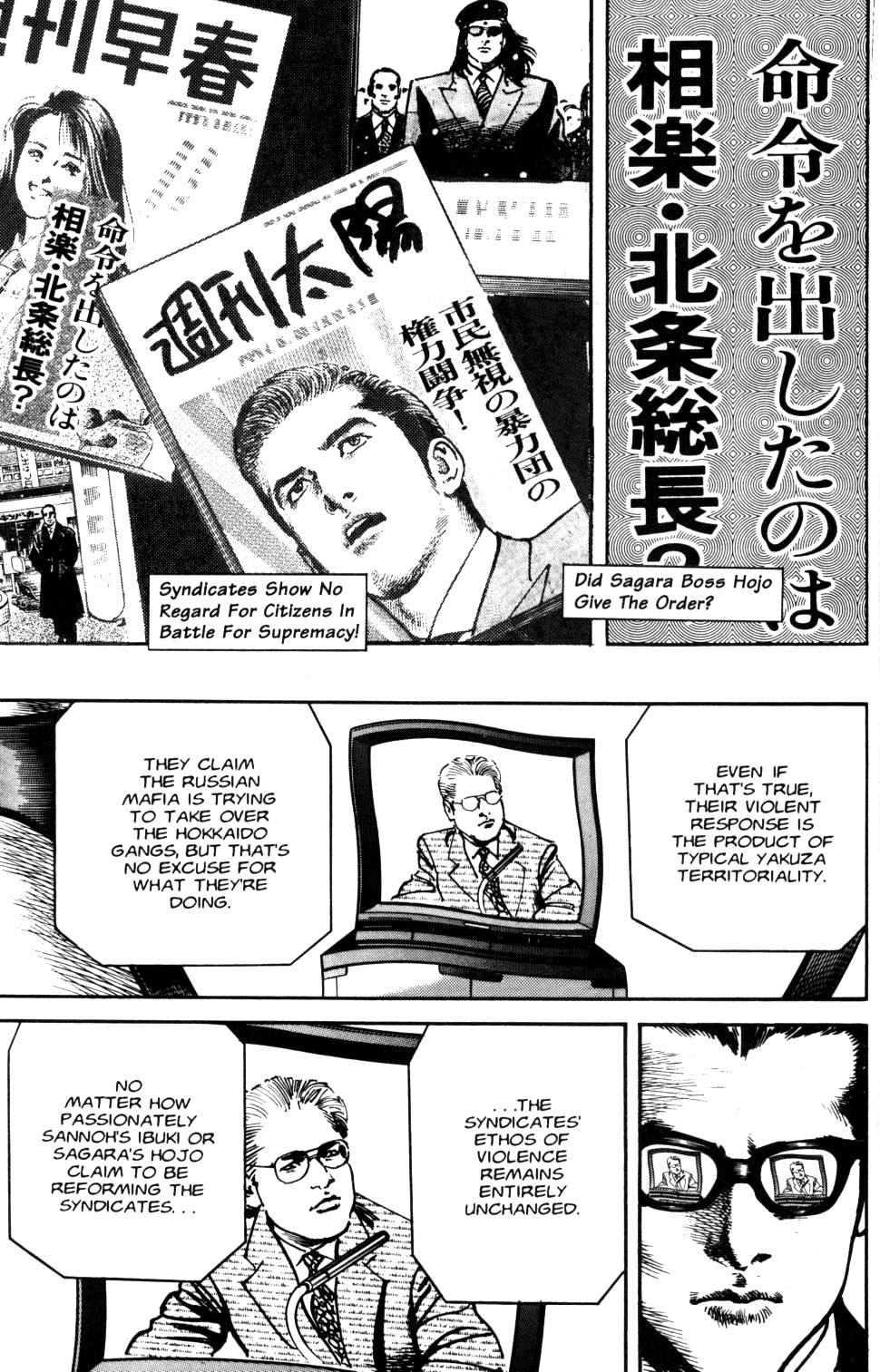 Sanctuary Chapter 90 page 11 - Chapter 90: Principles
