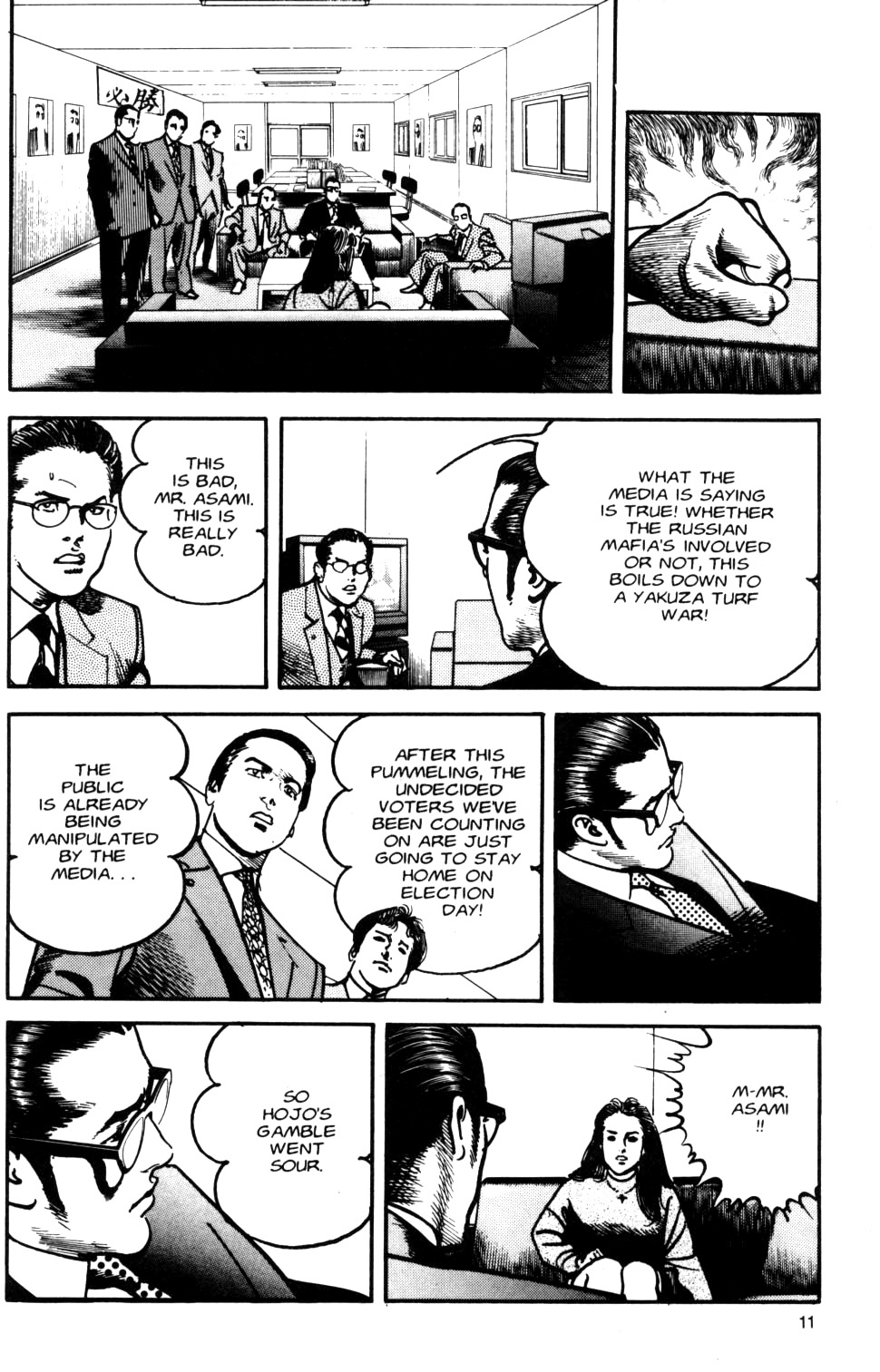 Sanctuary Chapter 90 page 12 - Chapter 90: Principles
