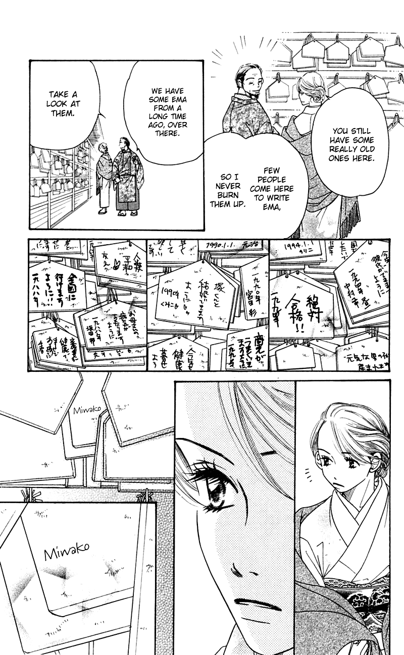 Sand Chronicles Chapter 1 page 68 - Chapter 1: Winter, 12 years old: Prayer