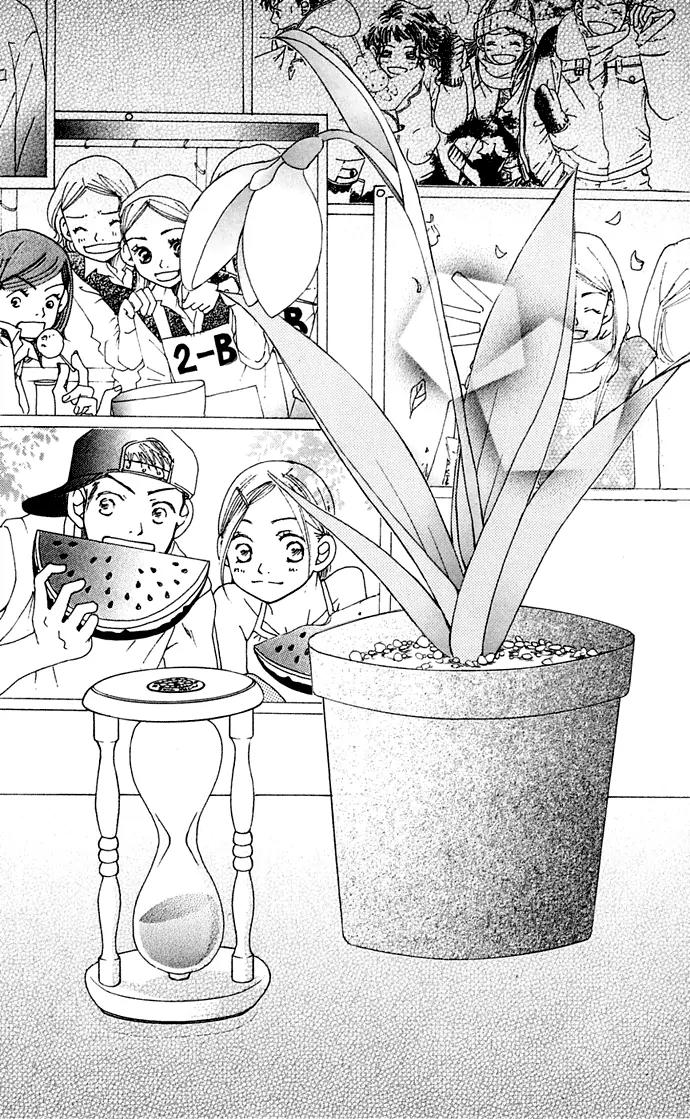 Sand Chronicles Chapter 10 page 104 - Chapter 10: 17 Years Old, Winter: First Love