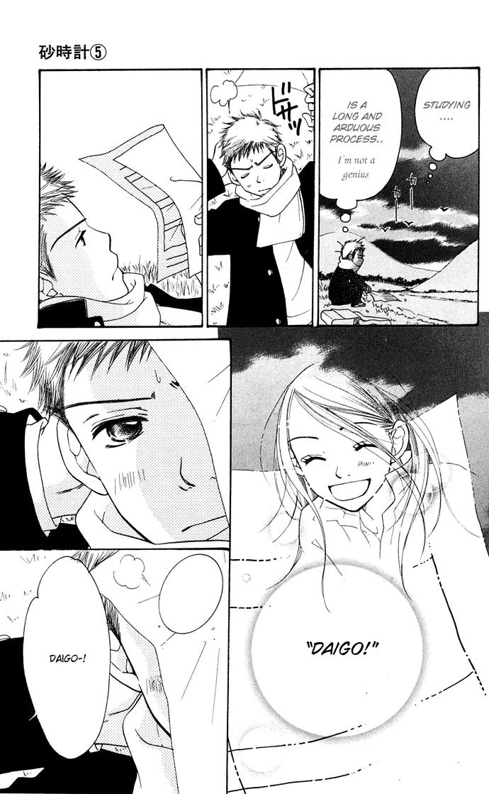 Sand Chronicles Chapter 10 page 42 - Chapter 10: 17 Years Old, Winter: First Love