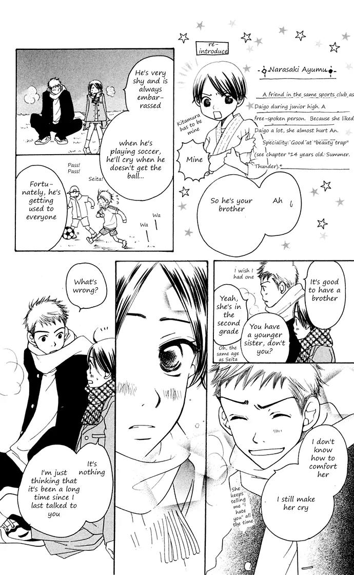 Sand Chronicles Chapter 10 page 46 - Chapter 10: 17 Years Old, Winter: First Love