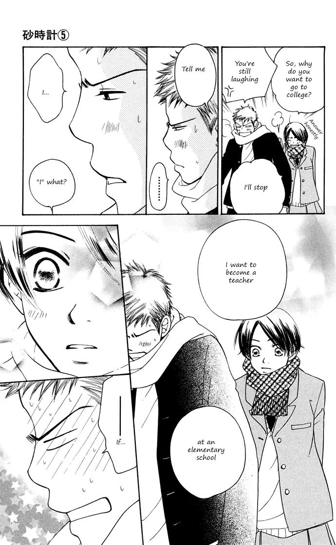 Sand Chronicles Chapter 10 page 51 - Chapter 10: 17 Years Old, Winter: First Love