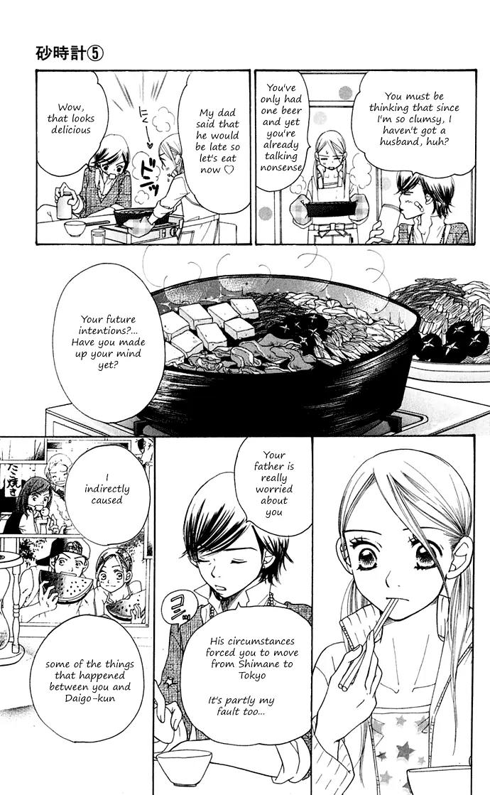 Sand Chronicles Chapter 10 page 78 - Chapter 10: 17 Years Old, Winter: First Love