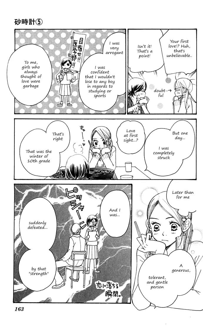 Sand Chronicles Chapter 10 page 80 - Chapter 10: 17 Years Old, Winter: First Love