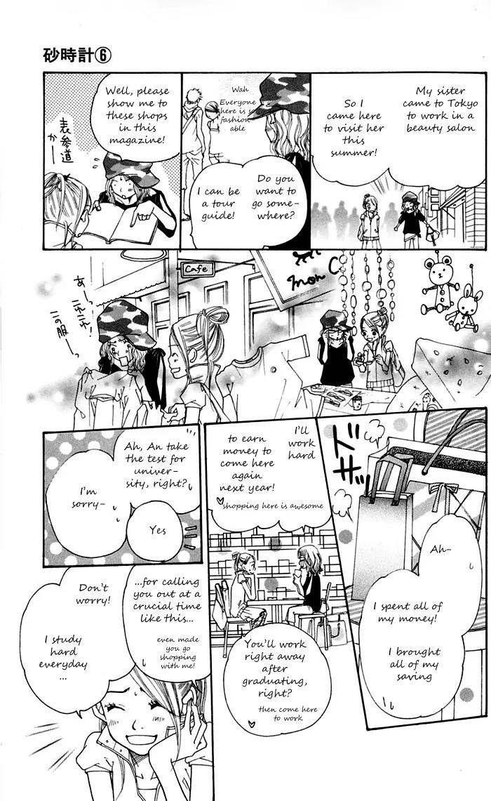 Sand Chronicles Chapter 11 page 30 - Chapter 11: 18 Years Old, Summer: Waves Lapping The Sand