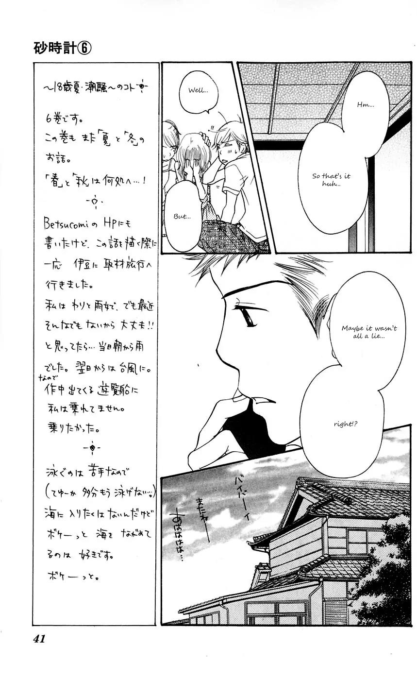 Sand Chronicles Chapter 11 page 42 - Chapter 11: 18 Years Old, Summer: Waves Lapping The Sand