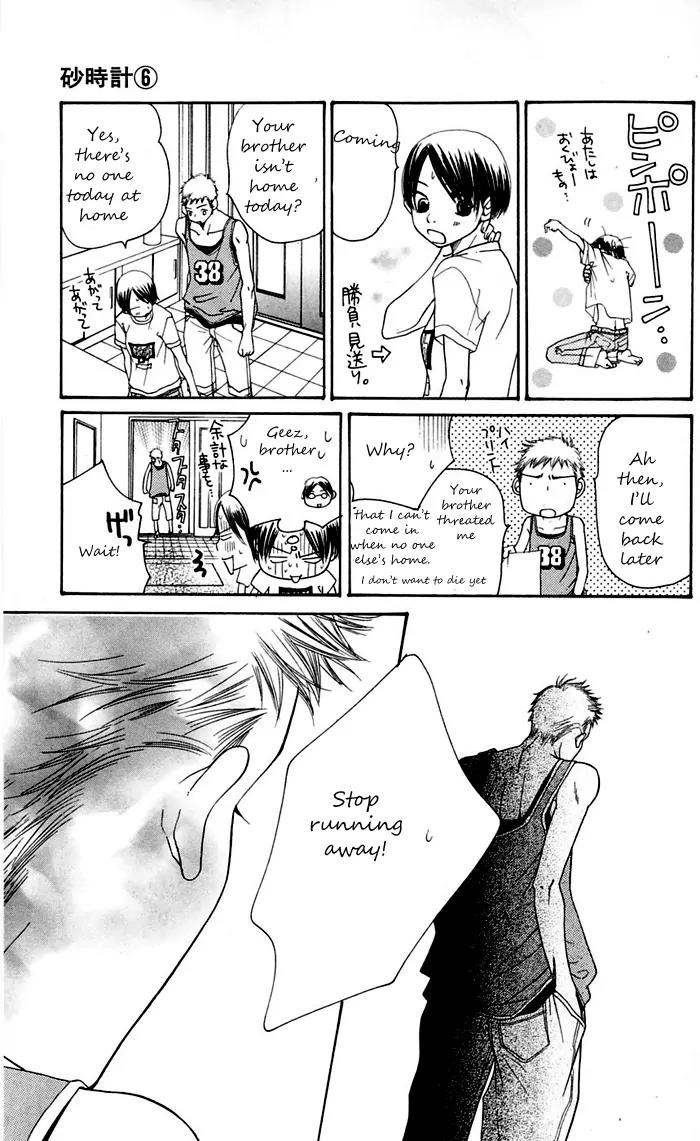 Sand Chronicles Chapter 11 page 46 - Chapter 11: 18 Years Old, Summer: Waves Lapping The Sand