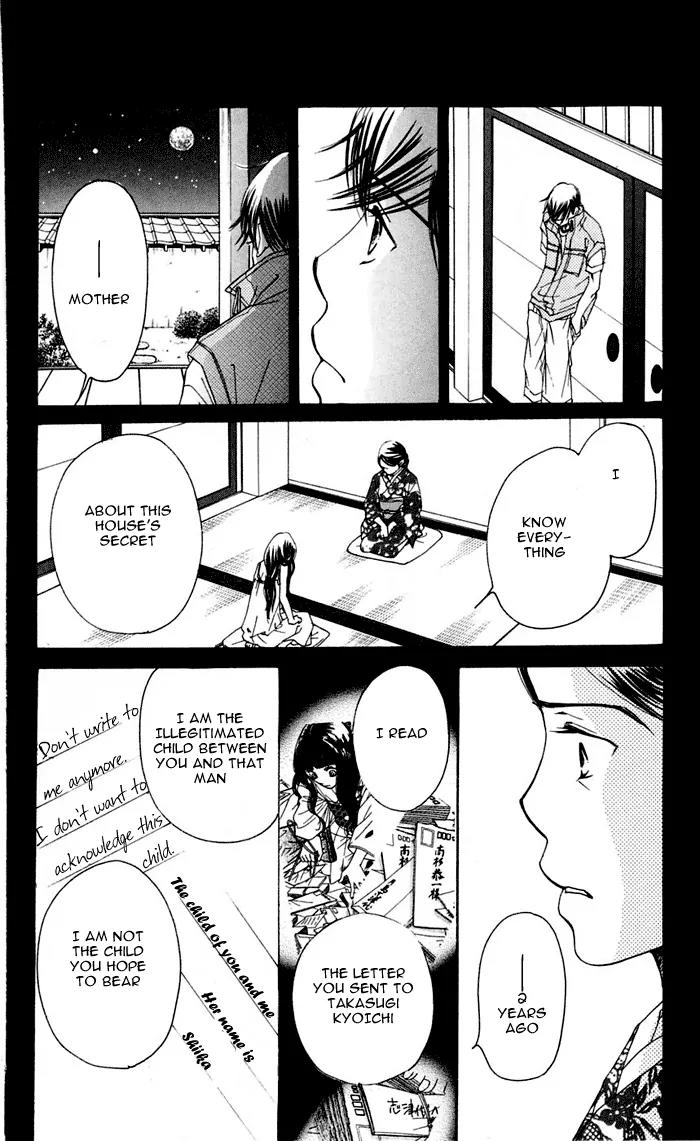 Sand Chronicles Chapter 12 page 16 - Chapter 12: 18 Years Old, Winter: The First Star