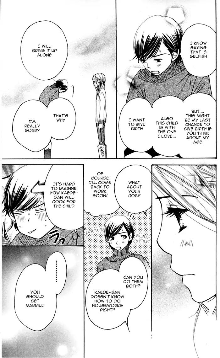 Sand Chronicles Chapter 12 page 45 - Chapter 12: 18 Years Old, Winter: The First Star