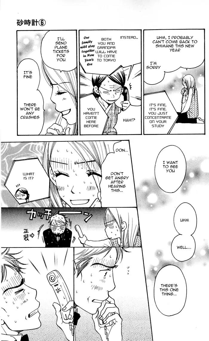 Sand Chronicles Chapter 12 page 53 - Chapter 12: 18 Years Old, Winter: The First Star