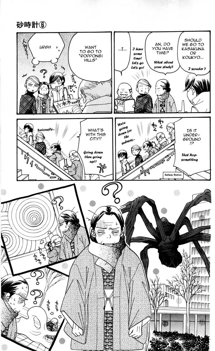 Sand Chronicles Chapter 12 page 65 - Chapter 12: 18 Years Old, Winter: The First Star