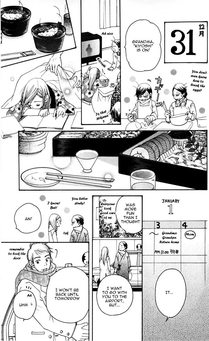 Sand Chronicles Chapter 12 page 71 - Chapter 12: 18 Years Old, Winter: The First Star
