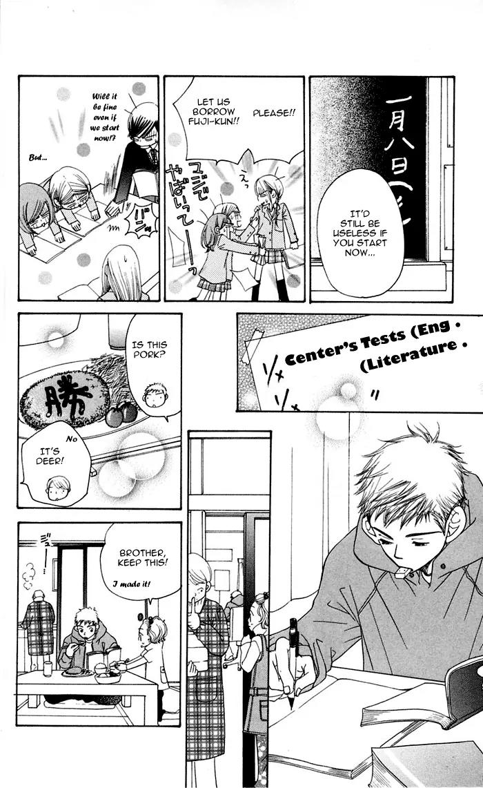 Sand Chronicles Chapter 12 page 74 - Chapter 12: 18 Years Old, Winter: The First Star