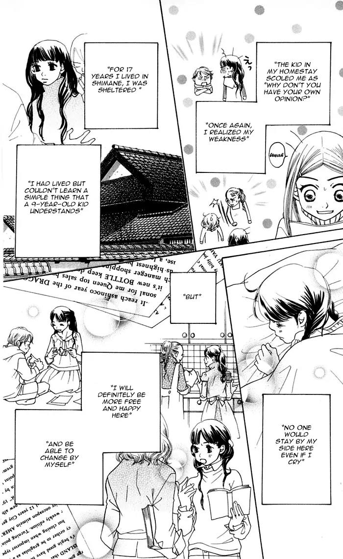 Sand Chronicles Chapter 12 page 78 - Chapter 12: 18 Years Old, Winter: The First Star