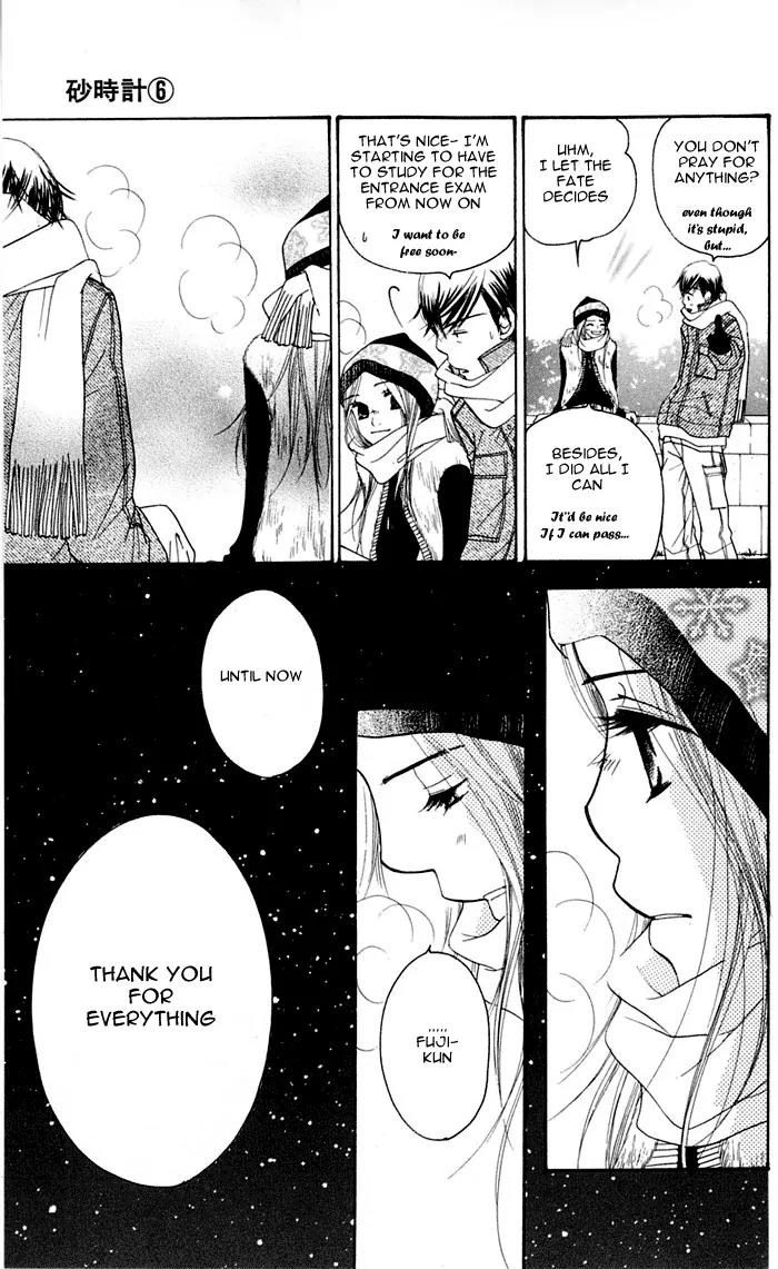 Sand Chronicles Chapter 12 page 87 - Chapter 12: 18 Years Old, Winter: The First Star