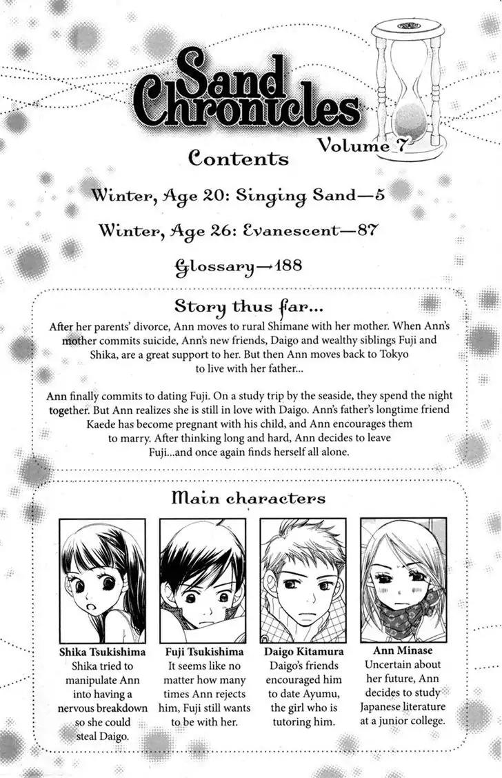 Sand Chronicles Chapter 13 page 1 - Chapter 13: Winter 20 years old- Singing Sand