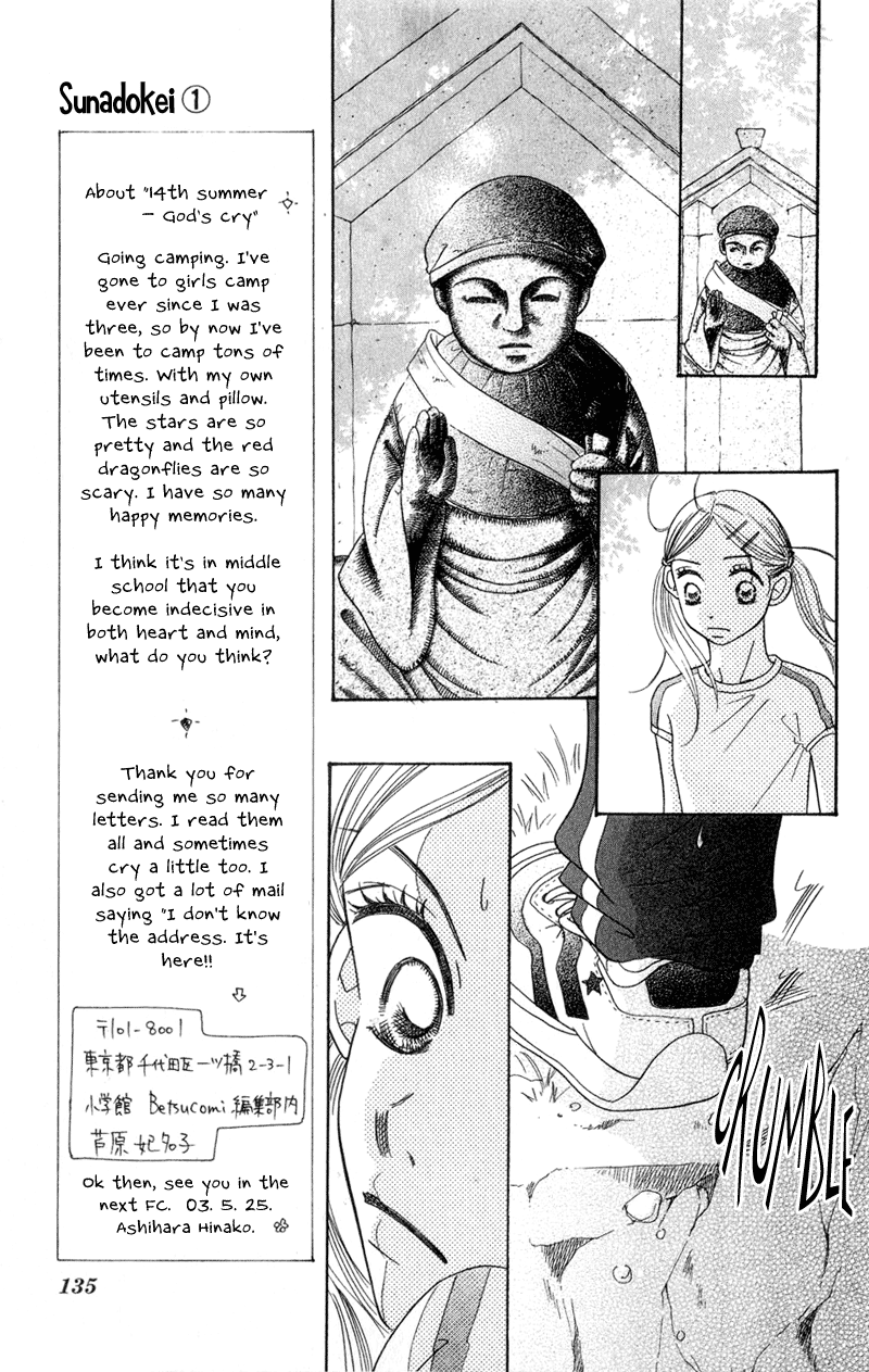 Sand Chronicles Chapter 2 page 29 - Chapter 2: Summer, 14 years old: Thunder