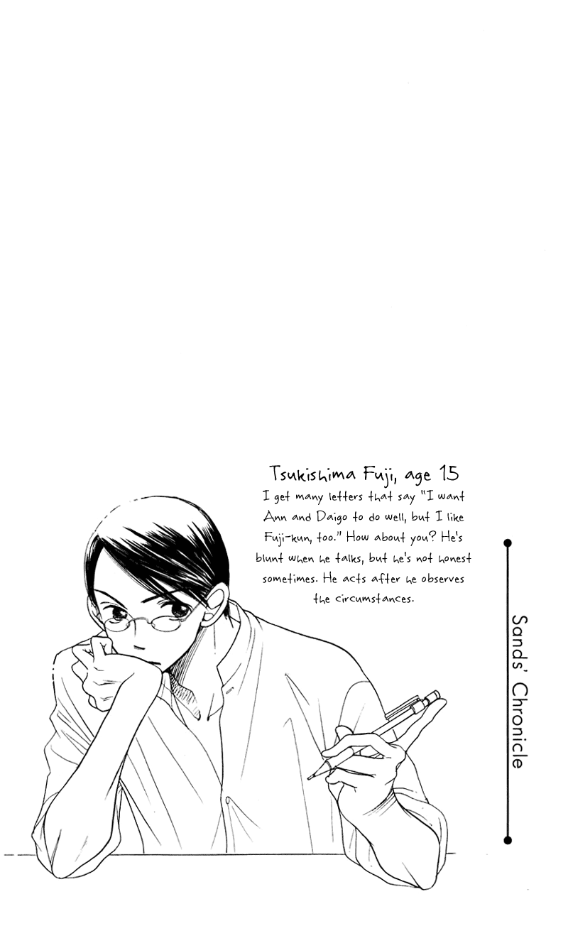 Sand Chronicles Chapter 3 page 103 - Chapter 3: Autumn, 15 years old: Twilight
