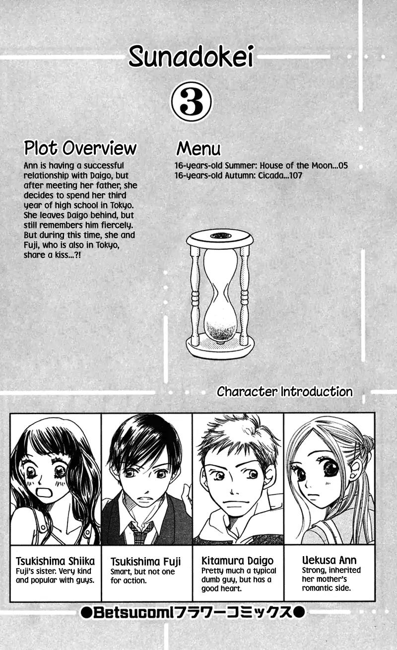 Sand Chronicles Chapter 5 page 4 - Chapter 5: 16 Years Old, Summer: House Of The Moon