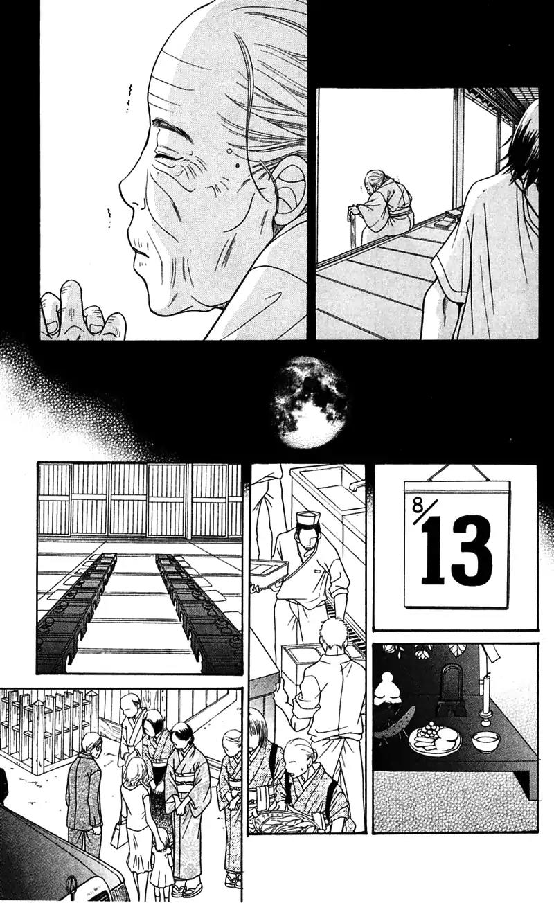 Sand Chronicles Chapter 5 page 75 - Chapter 5: 16 Years Old, Summer: House Of The Moon