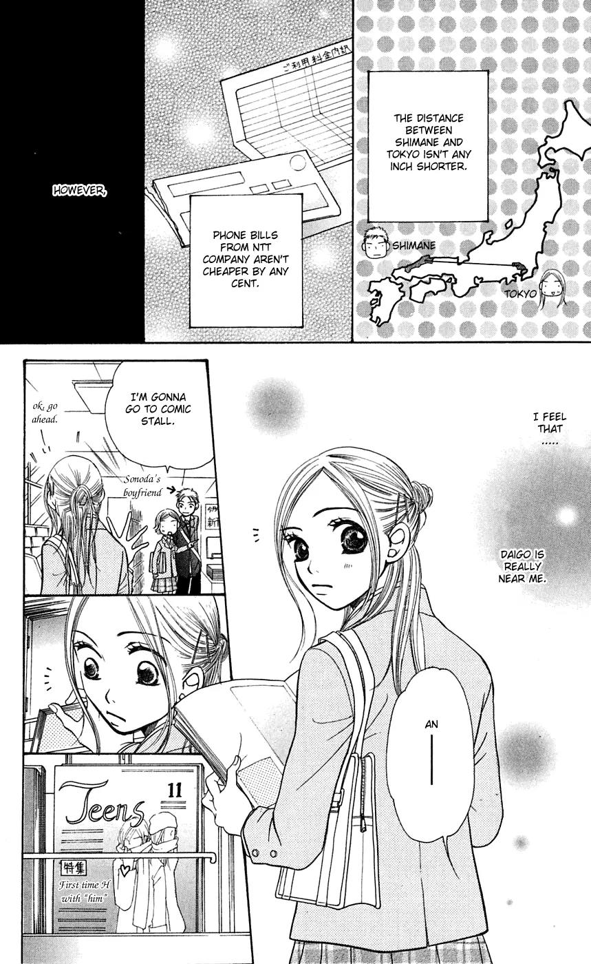 Sand Chronicles Chapter 6 page 10 - Chapter 6: 16 Years Old, Autumn: Cicada