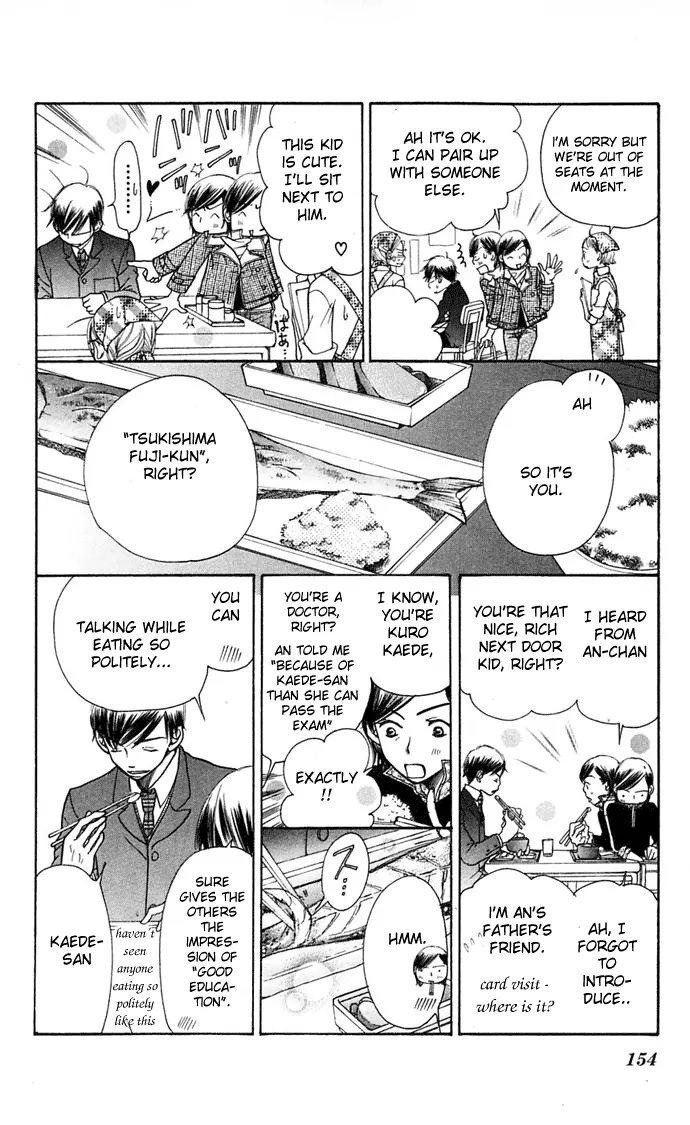 Sand Chronicles Chapter 6 page 51 - Chapter 6: 16 Years Old, Autumn: Cicada