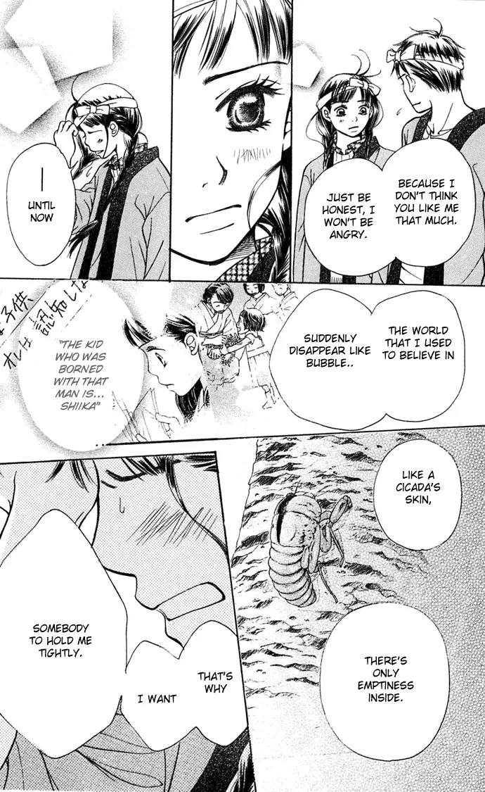 Sand Chronicles Chapter 6 page 62 - Chapter 6: 16 Years Old, Autumn: Cicada