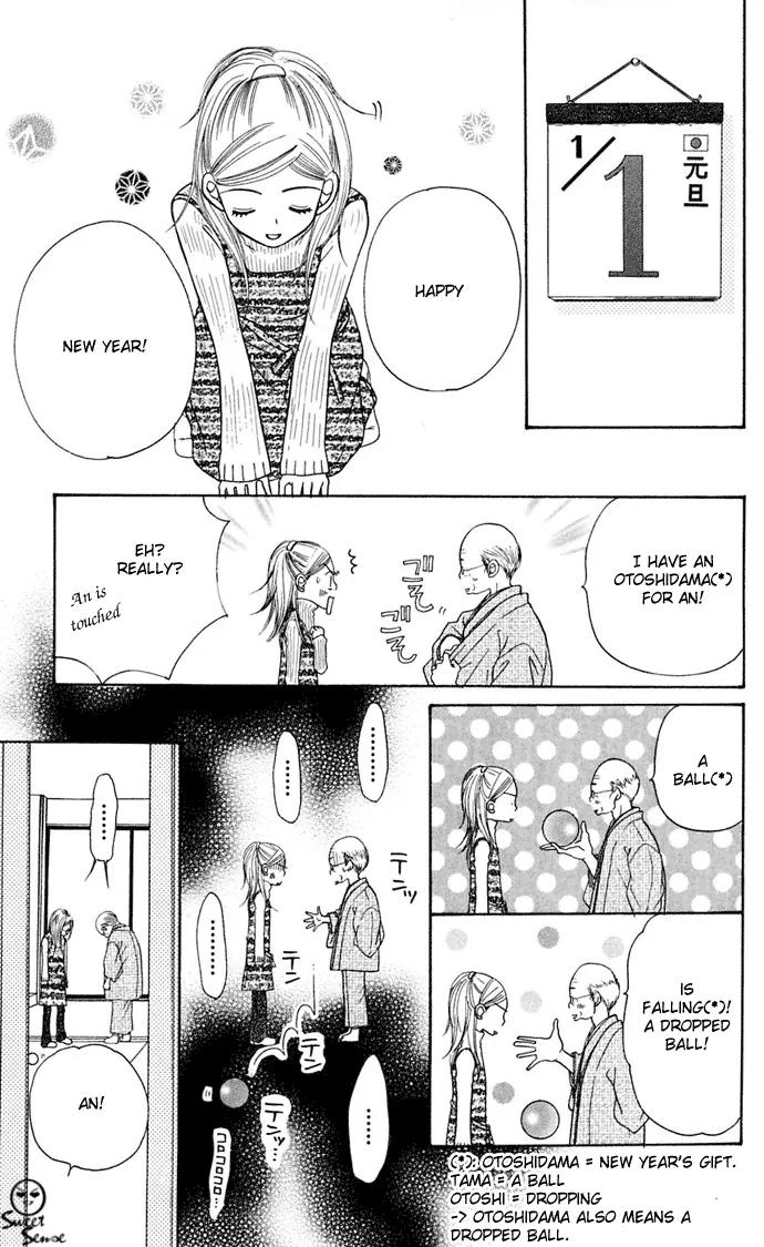 Sand Chronicles Chapter 7 page 45 - Chapter 7: 16 Years Old, Winter: Forgotten Snow Drop