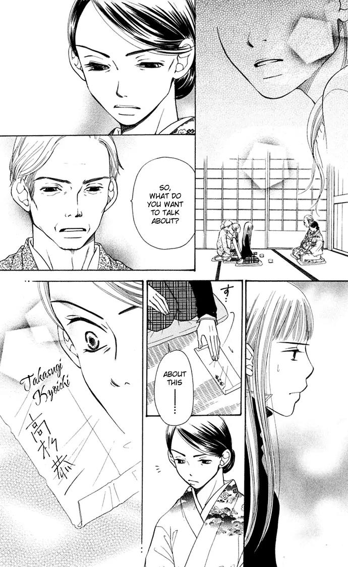Sand Chronicles Chapter 7 page 61 - Chapter 7: 16 Years Old, Winter: Forgotten Snow Drop