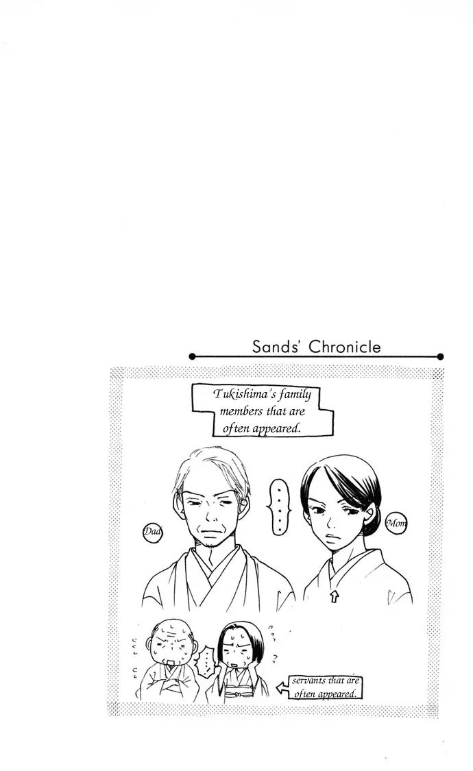 Sand Chronicles Chapter 7 page 9 - Chapter 7: 16 Years Old, Winter: Forgotten Snow Drop