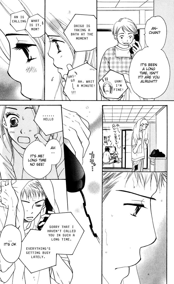 Sand Chronicles Chapter 8 page 12 - Chapter 8: 17 Years Old, Spring: Light Crimson