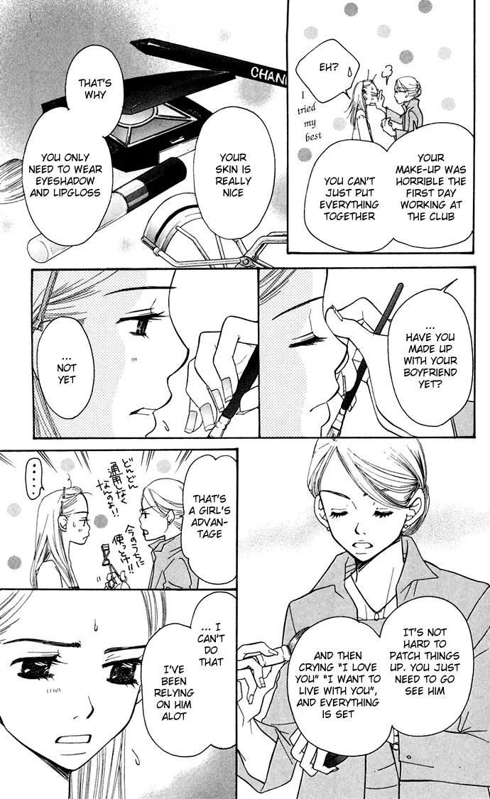 Sand Chronicles Chapter 8 page 39 - Chapter 8: 17 Years Old, Spring: Light Crimson