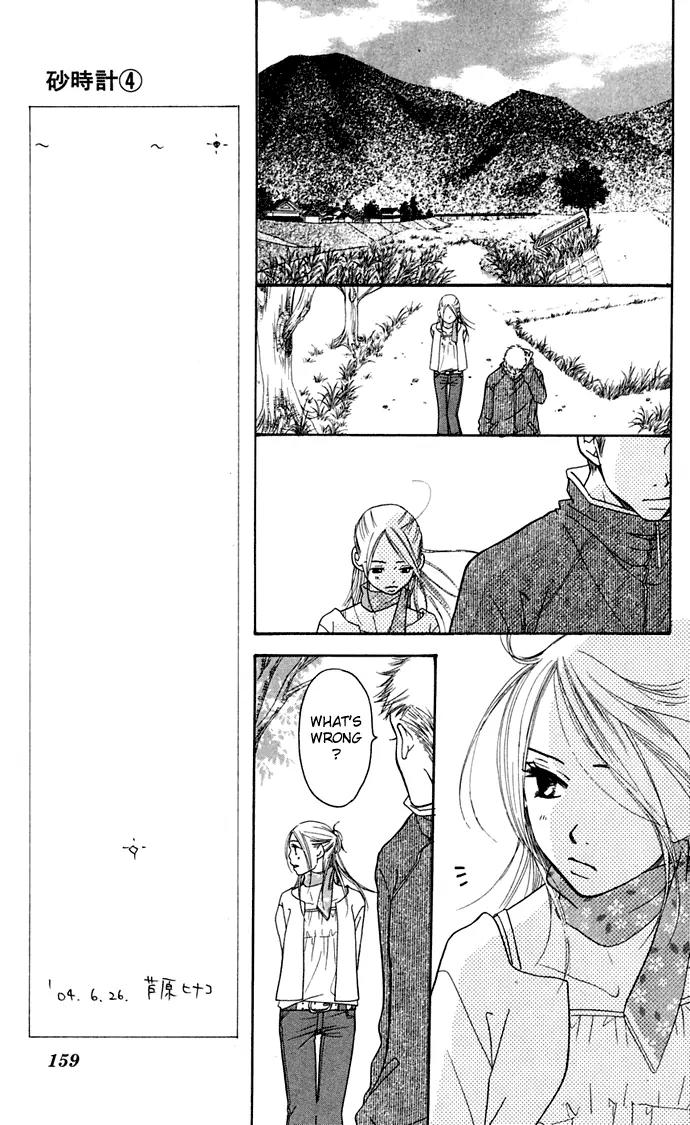 Sand Chronicles Chapter 8 page 55 - Chapter 8: 17 Years Old, Spring: Light Crimson