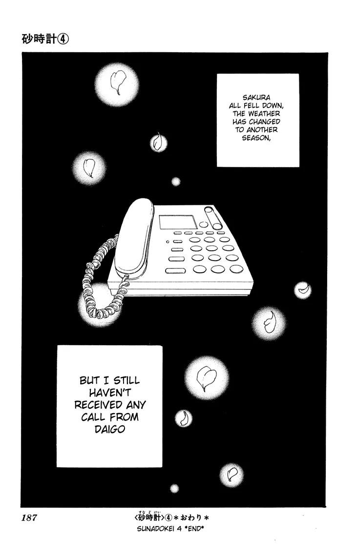 Sand Chronicles Chapter 8 page 83 - Chapter 8: 17 Years Old, Spring: Light Crimson