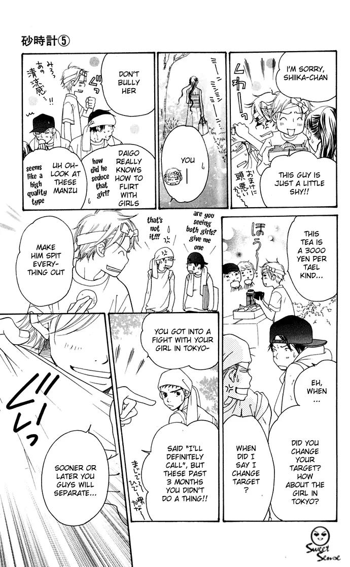 Sand Chronicles Chapter 9 page 11 - Chapter 9: 17 Years Old, Summer: Shadow