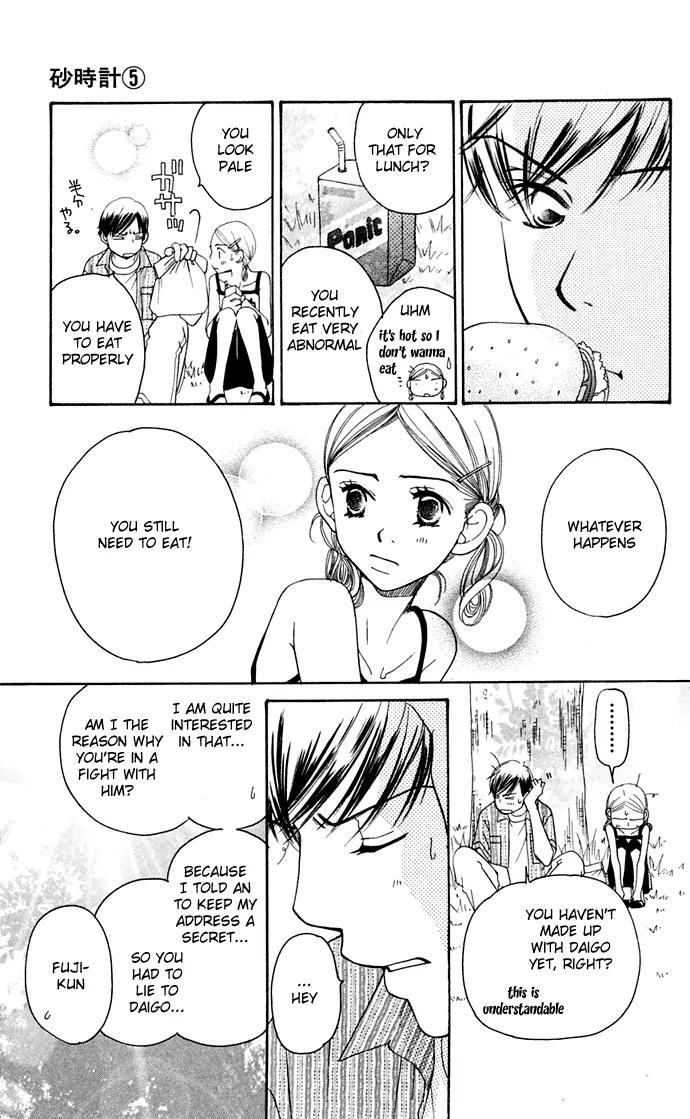 Sand Chronicles Chapter 9 page 15 - Chapter 9: 17 Years Old, Summer: Shadow