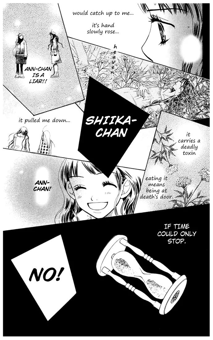 Sand Chronicles Chapter 9 page 72 - Chapter 9: 17 Years Old, Summer: Shadow