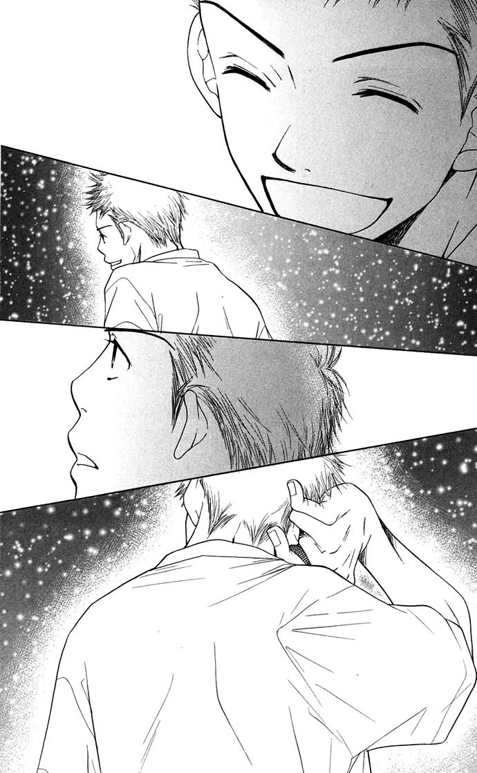 Sand Chronicles Chapter 9 page 84 - Chapter 9: 17 Years Old, Summer: Shadow