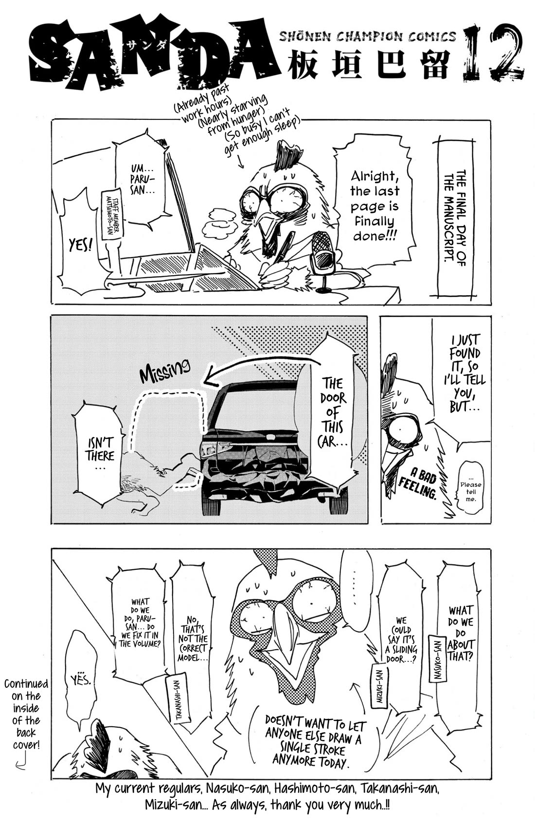 Sanda Chapter 106.5 page 4 - Chapter 106.5: Vol. 12 Extras