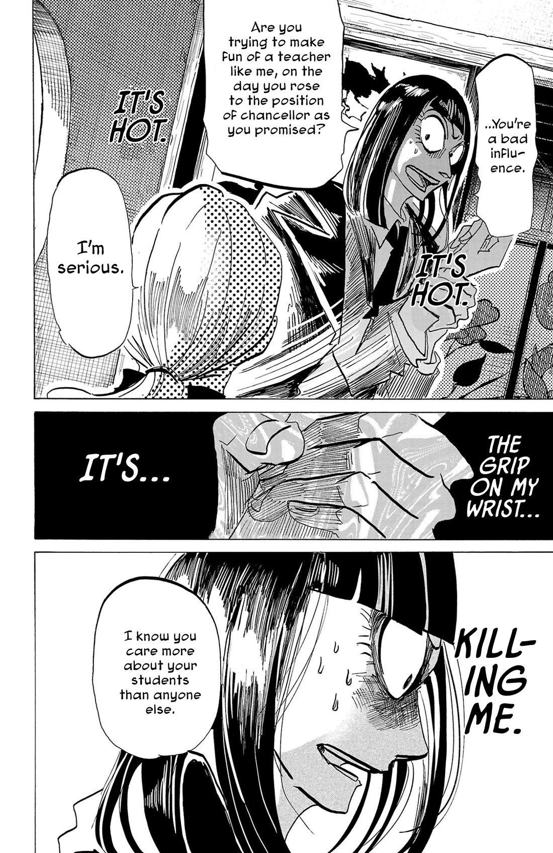 Sanda Chapter 120 page 5 - Chapter 120: Drunk From a Lick of Wine