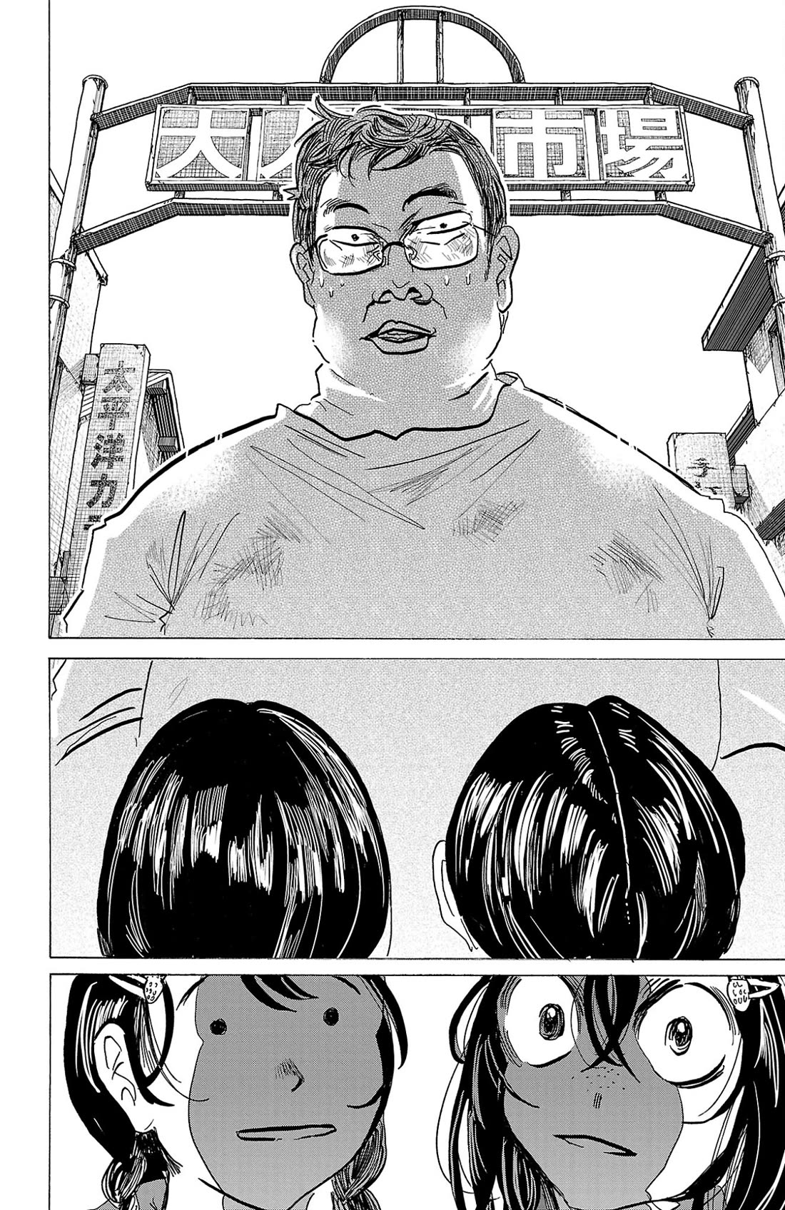 Sanda Chapter 123 page 7 - Chapter 123: From My Friend With Pigtails, to You