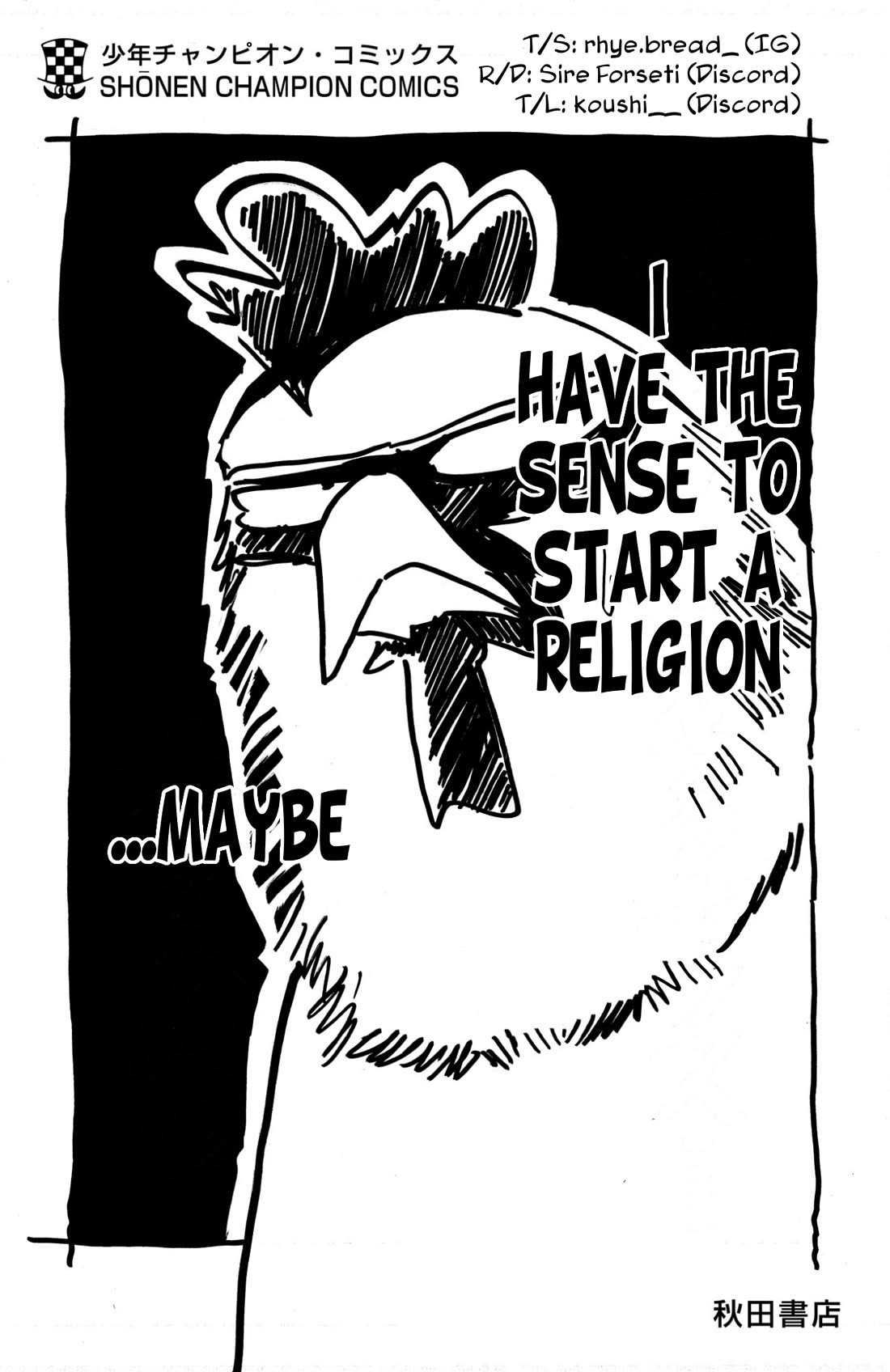 Sanda Chapter 124.5 page 5 - Chapter 124.5: Vol. 14 Extras
