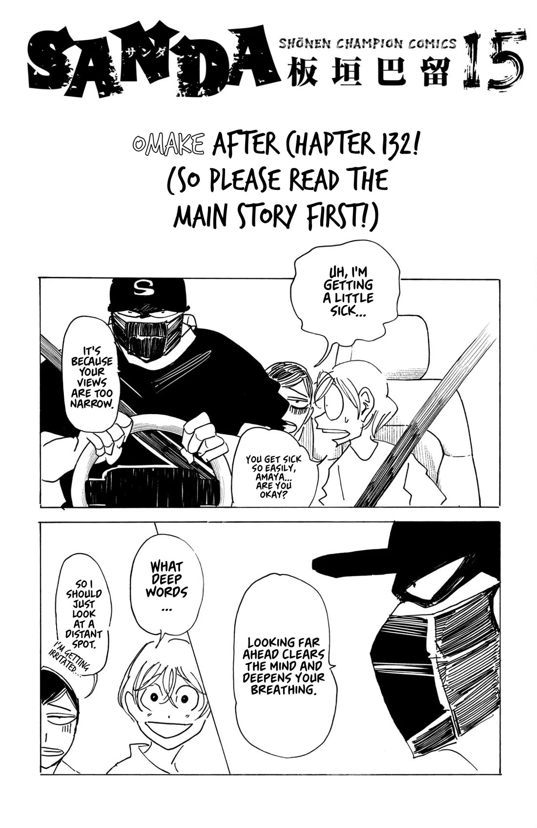 Sanda Chapter 133.5 page 3 - Chapter 133.5: Vol. 15 Extras