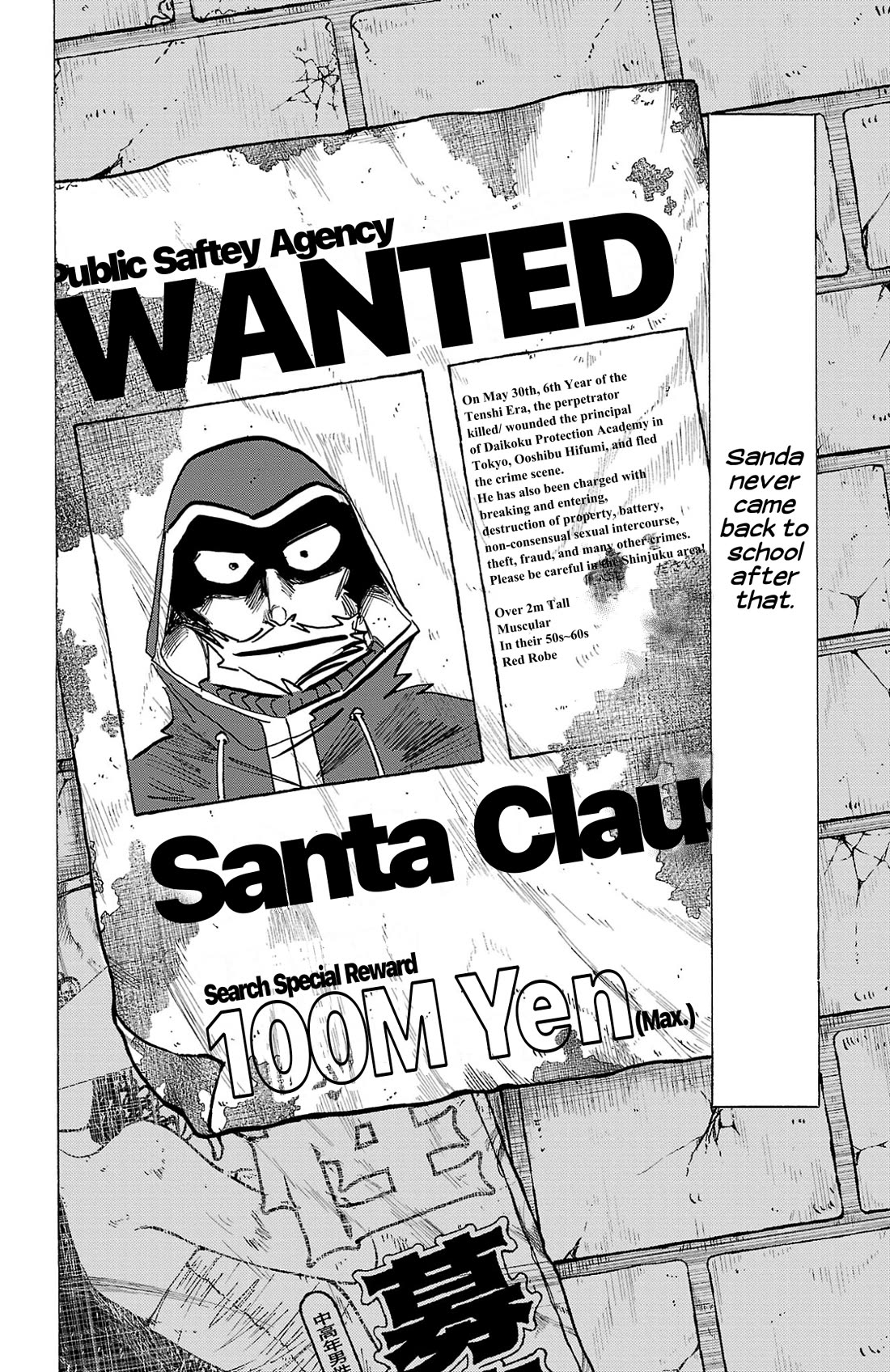 Sanda Chapter 138 page 19 - Chapter 138: Clutching the Invisible Certificate