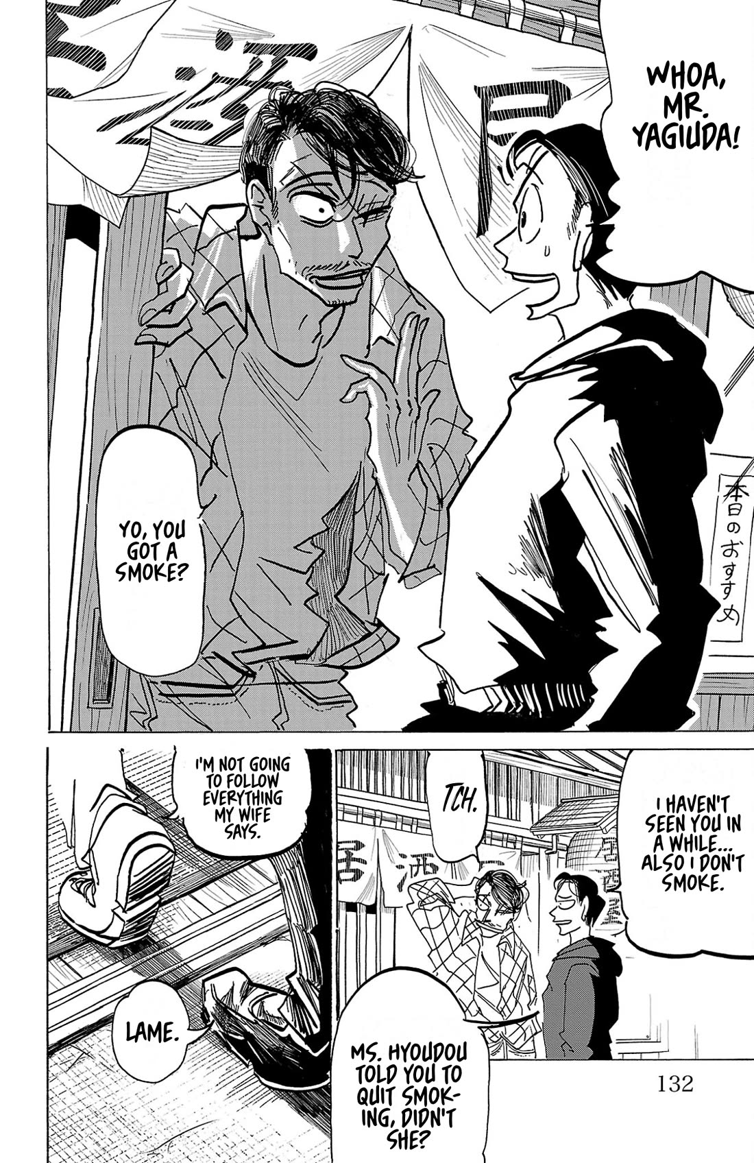 Sanda Chapter 140 page 7 - Chapter 140: The Splendor of Crushed Strawberries