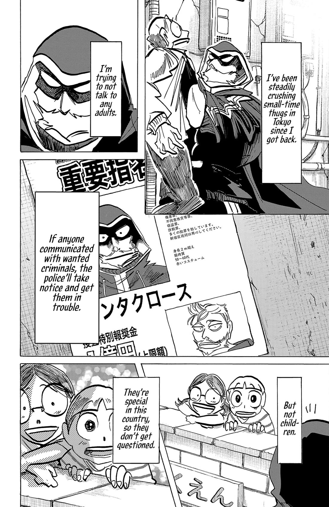 Sanda Chapter 141 page 7 - Chapter 141: The Days of Verifying the Answers