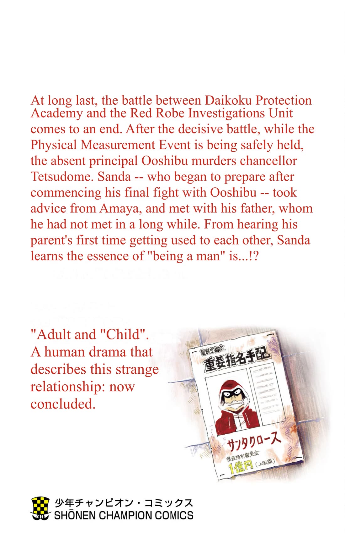 Sanda Chapter 142.5 page 5 - Chapter 142.5: Vol. 16 Extras